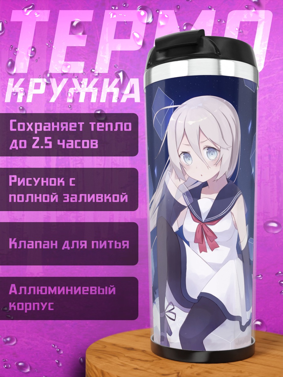 Термокружка Девушка в школьной форме