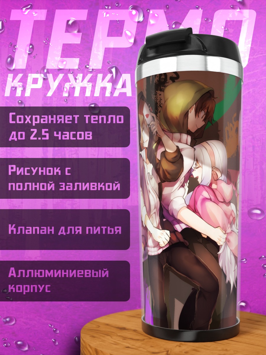 Термокружка Герои Кагеро Project