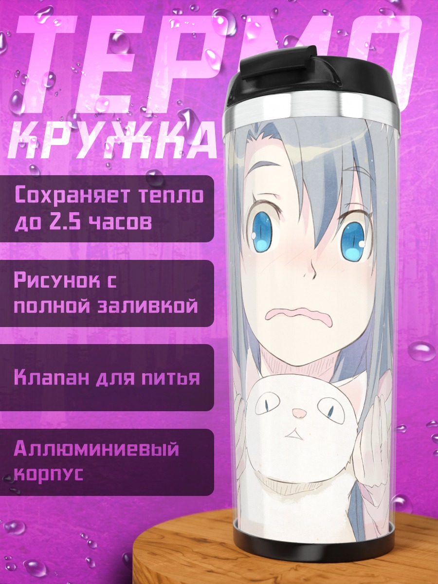 Термокружка Девушка с котом