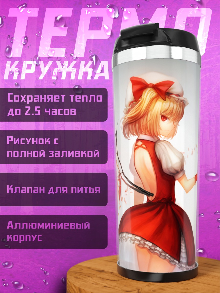 Термокружка Фландр Скарлет с кристаллами