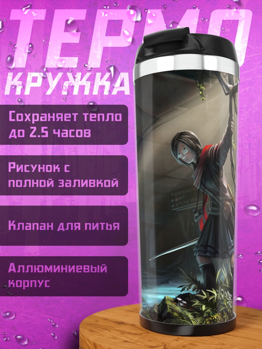 Термокружка Девушка с мечом