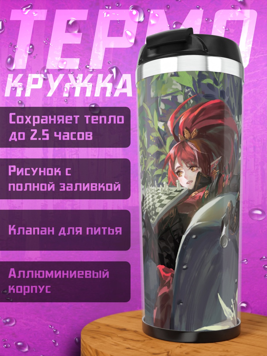 Термокружка Девушка в саду