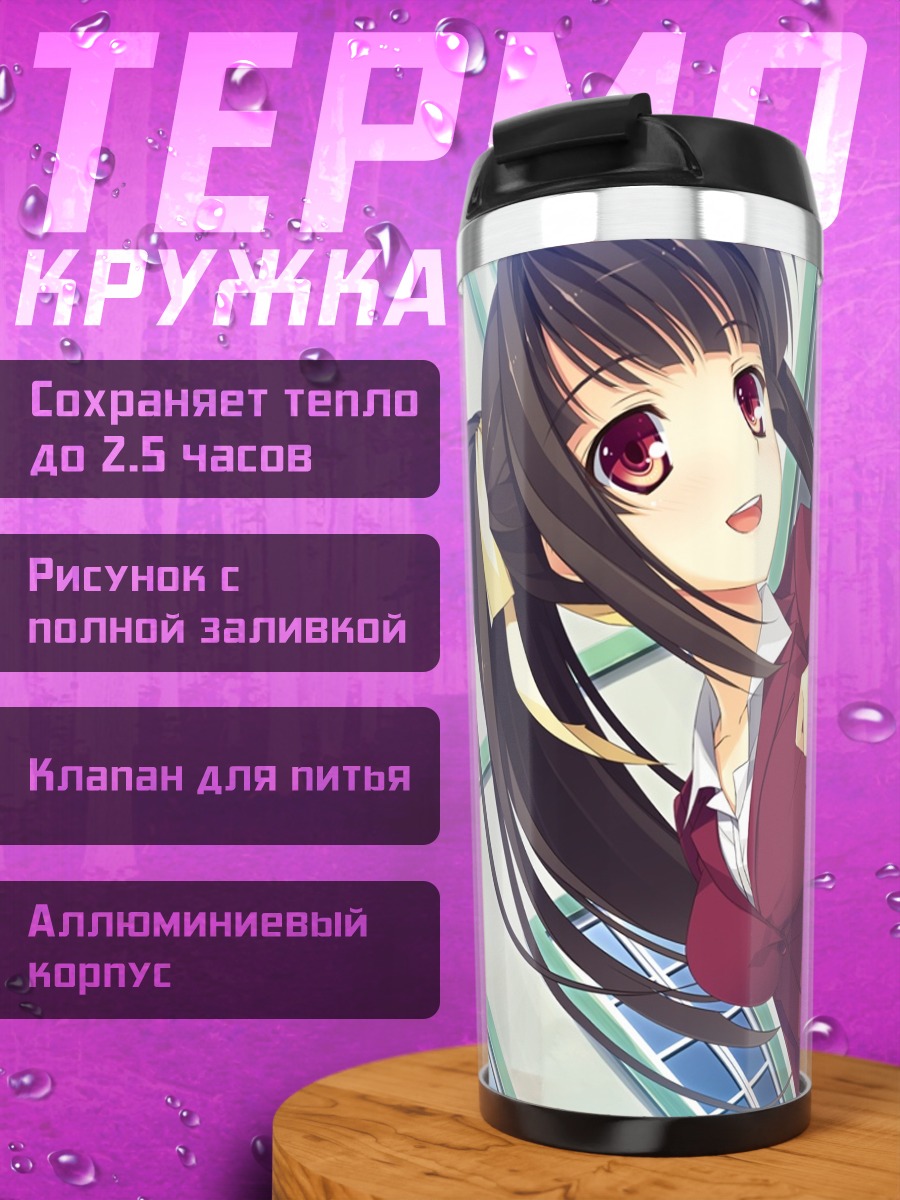 Термокружка Канаме Фудзимори в красном