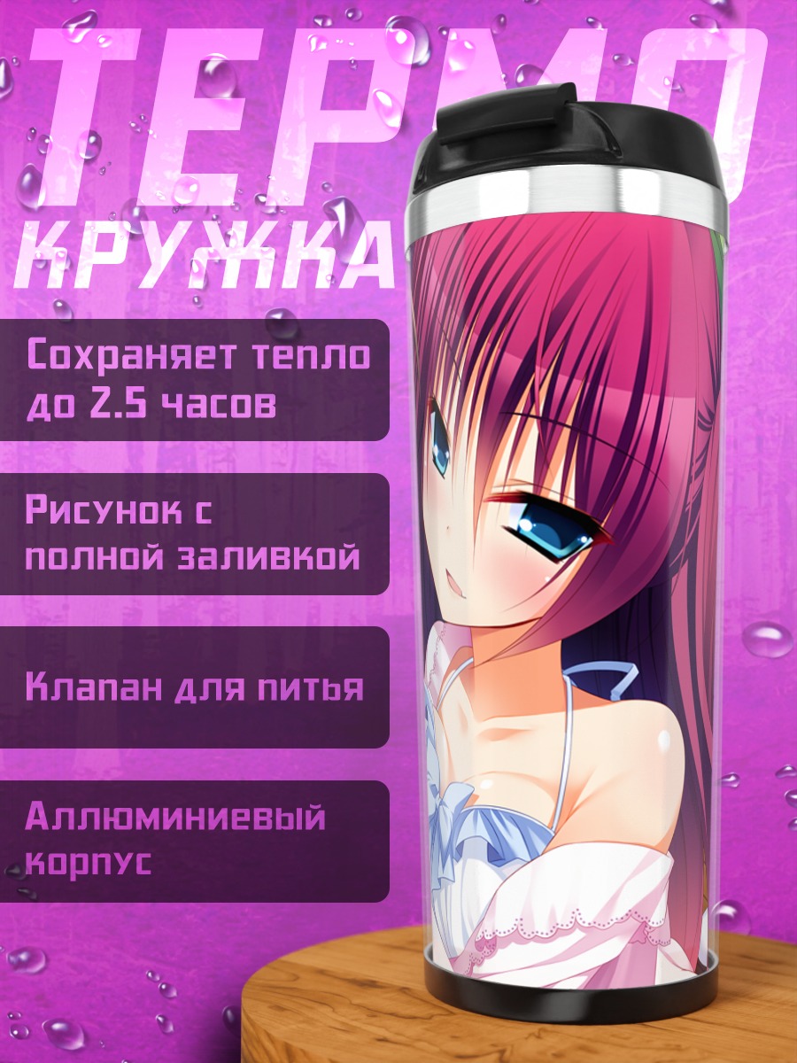 Термокружка Ичиго Амай и подруги