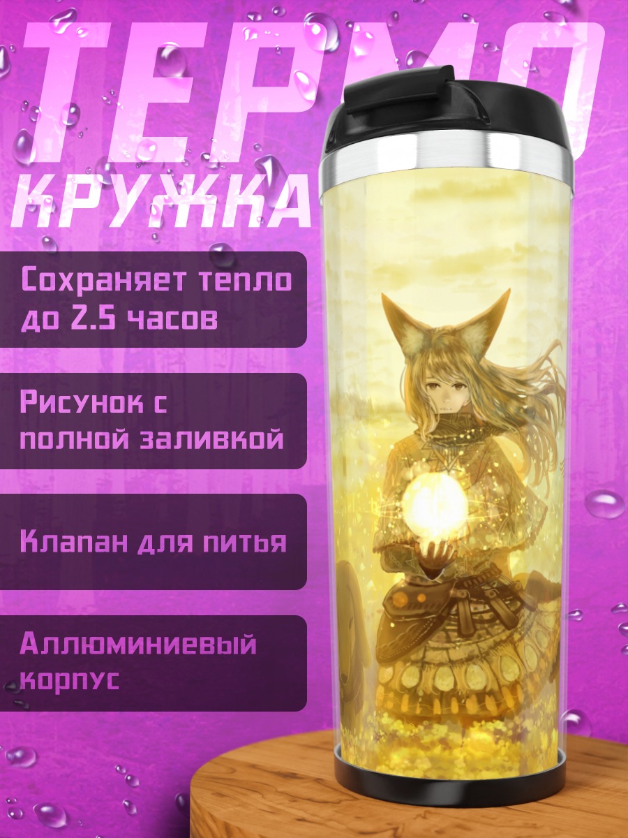 Термокружка Девушка-собака в цветах