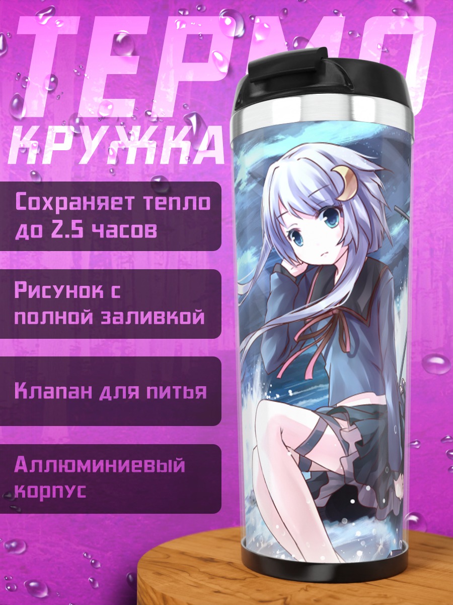 Термокружка Яёи в океане