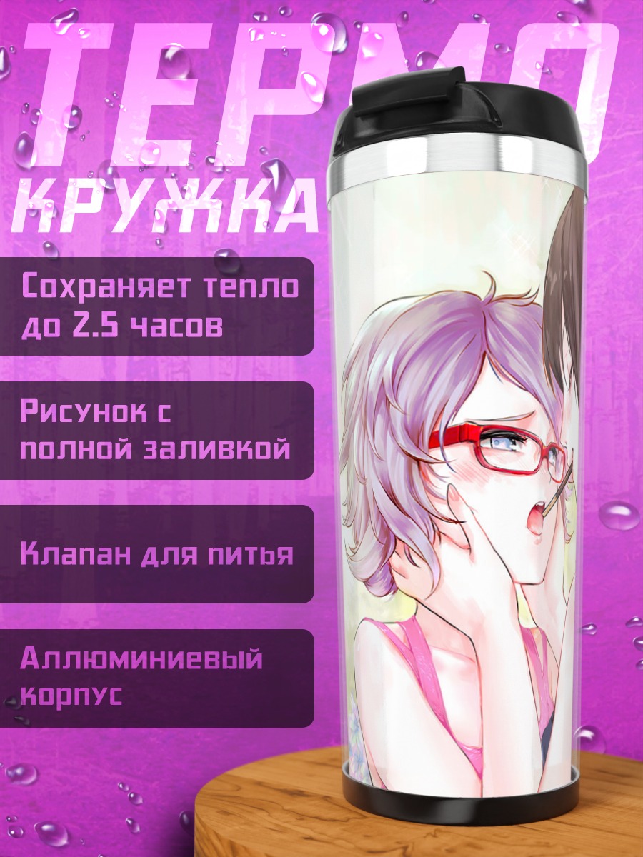 Термокружка Девушки с покки