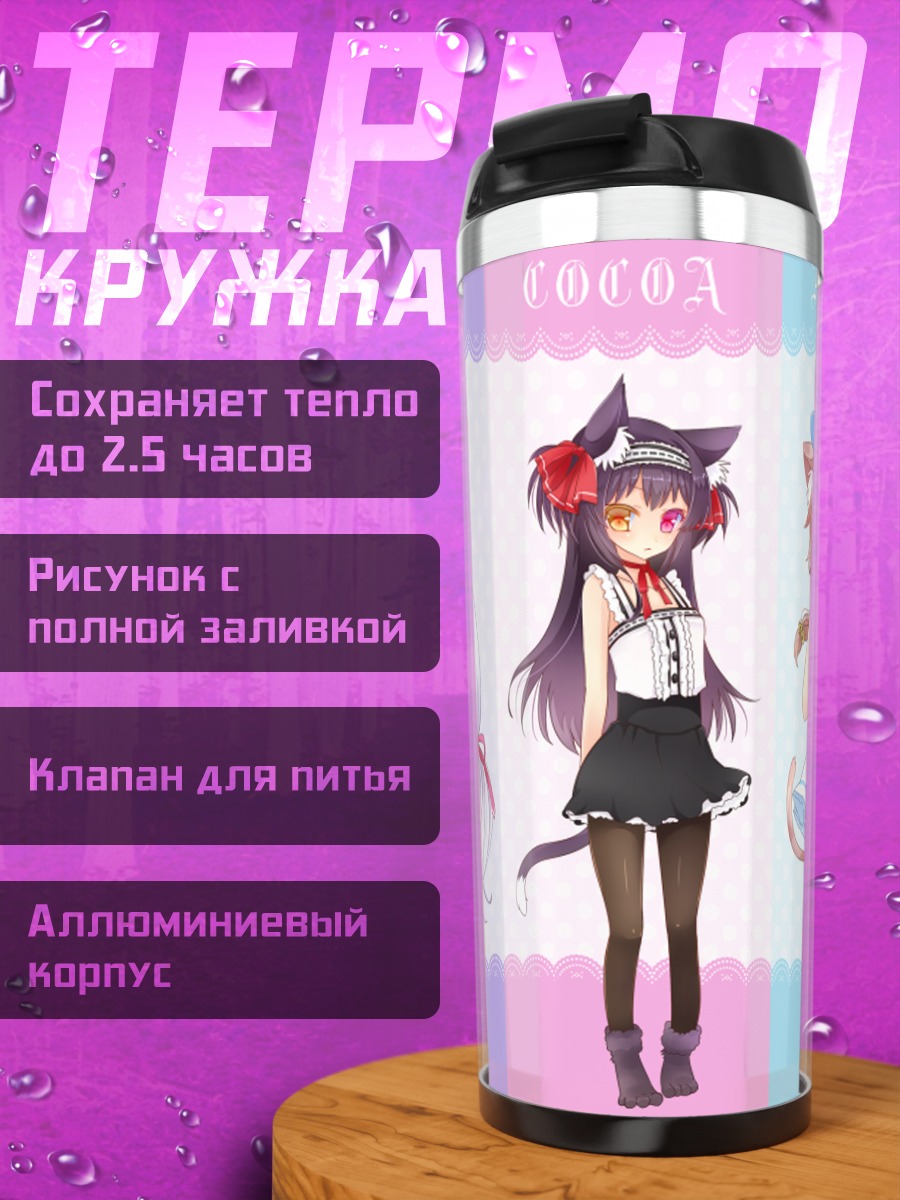 Термокружка Кошкодевочки Луна, Кокоа и Алиса