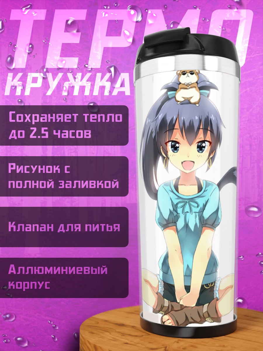 Термокружка Хибики Ганаха с Хамудзо