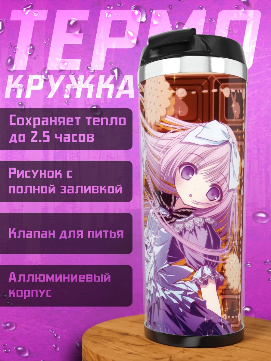Термокружка Девочка в лолите