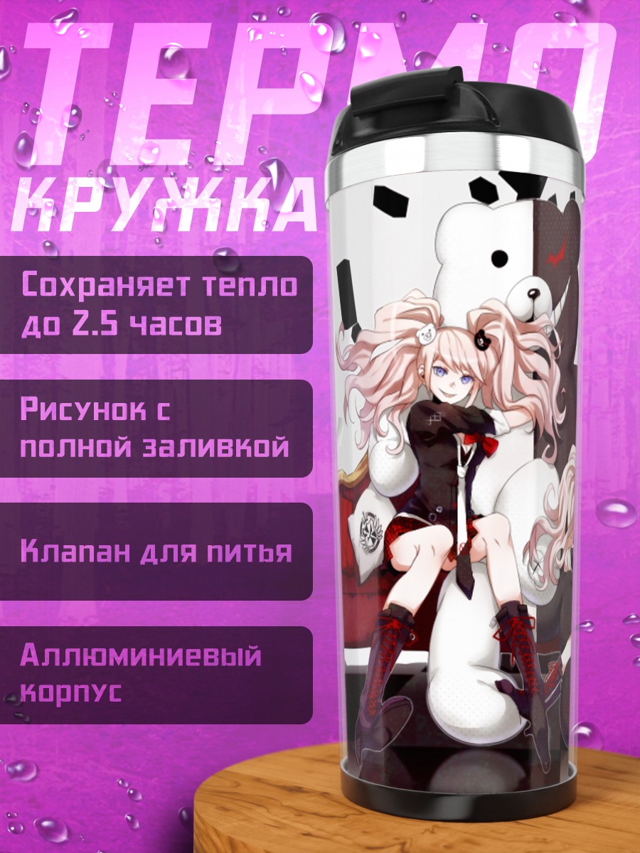 Термокружка Джунко Эношима и Монокума