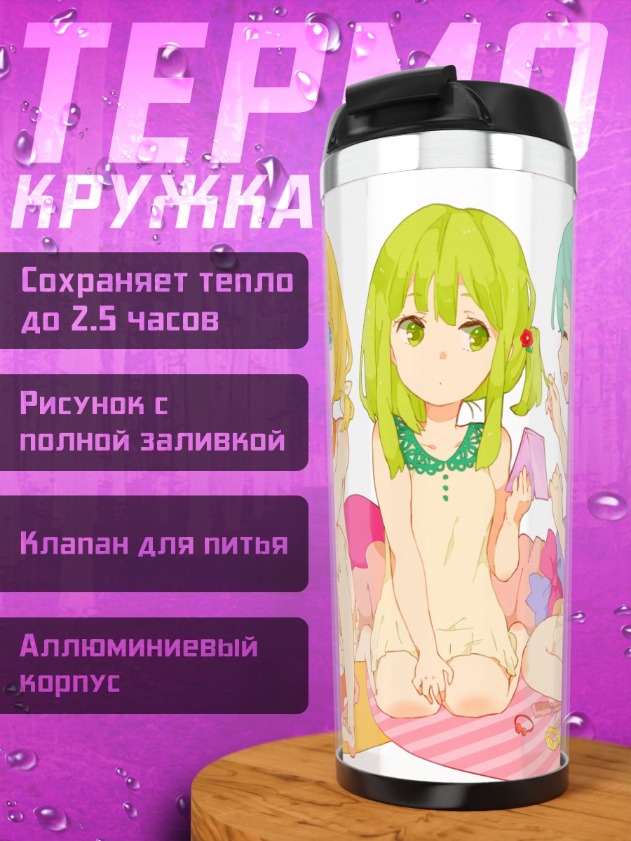 Термокружка Мику Хацунэ и подруги