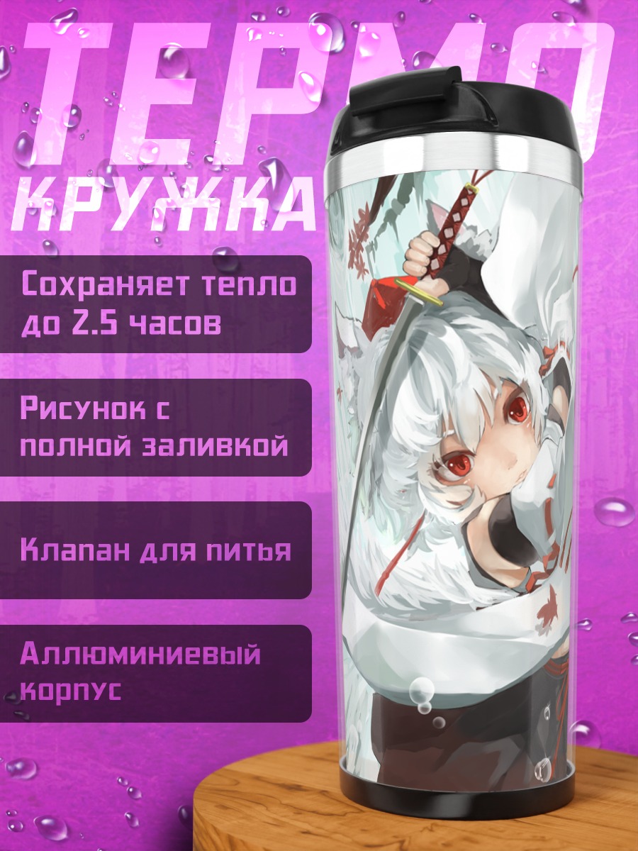 Термокружка Момидзи Инубасири с мечом