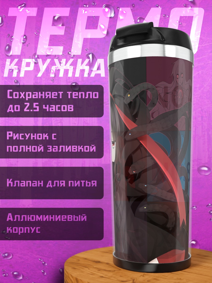 Термокружка Азами в тенях