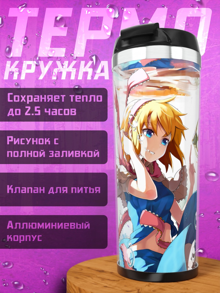 Термокружка Алиса Маргатройд под водой