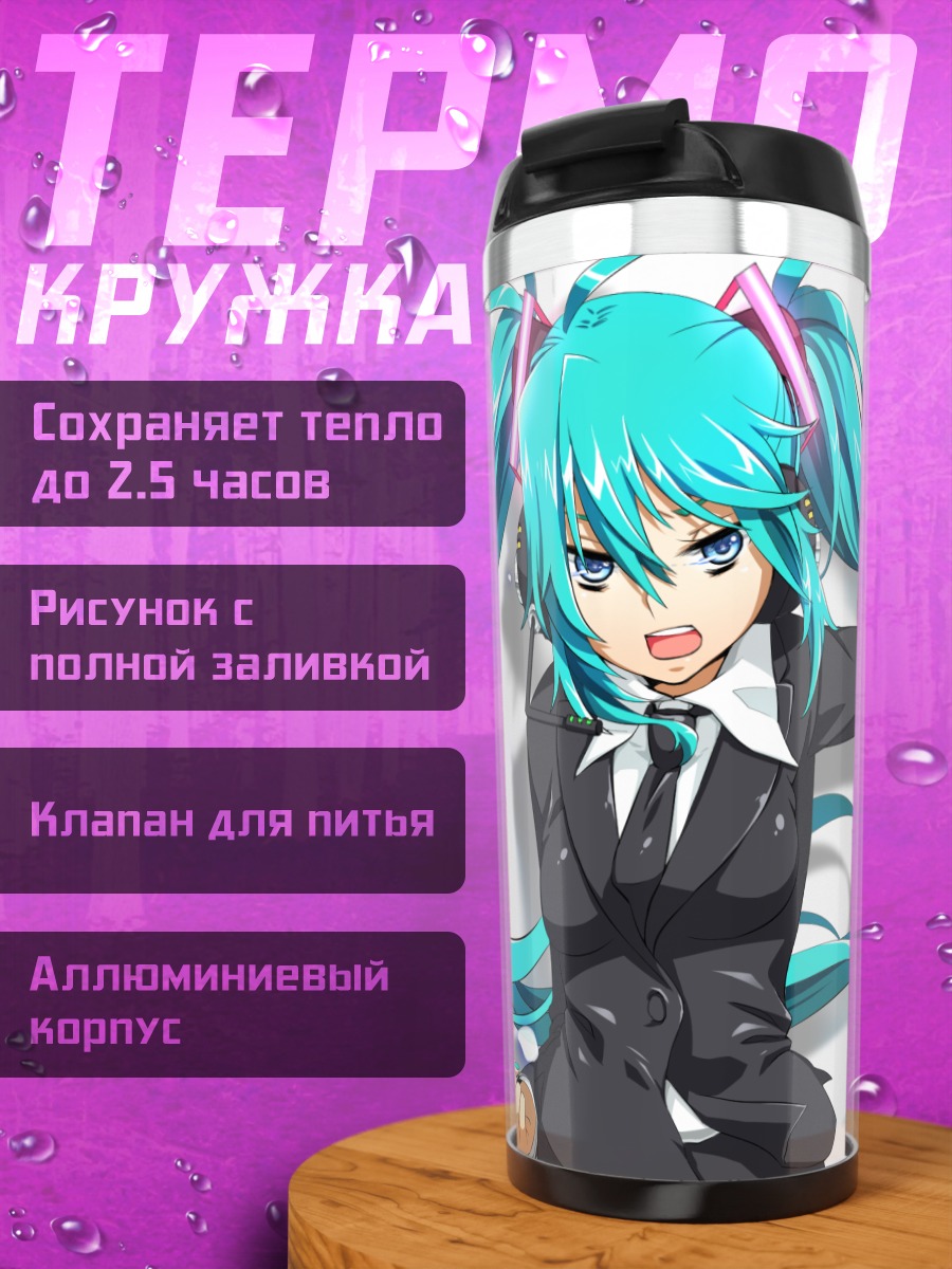 Термокружка Мику Хацунэ в костюме