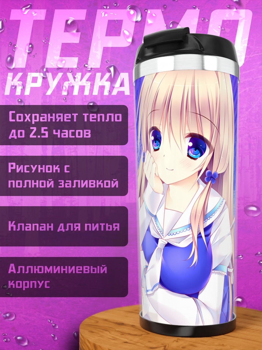 Термокружка Трэйн в синем