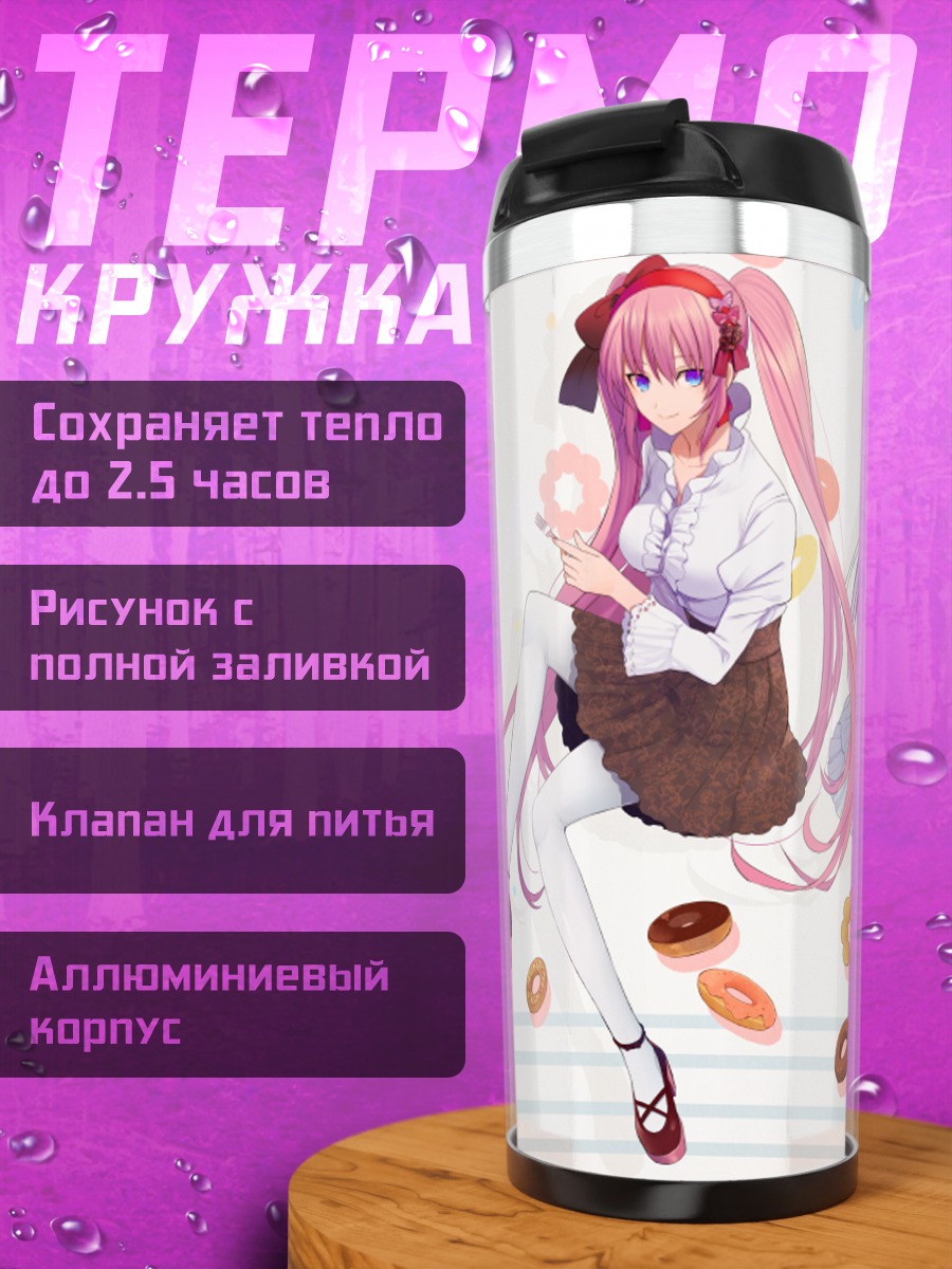 Термокружка Девушки в лолите