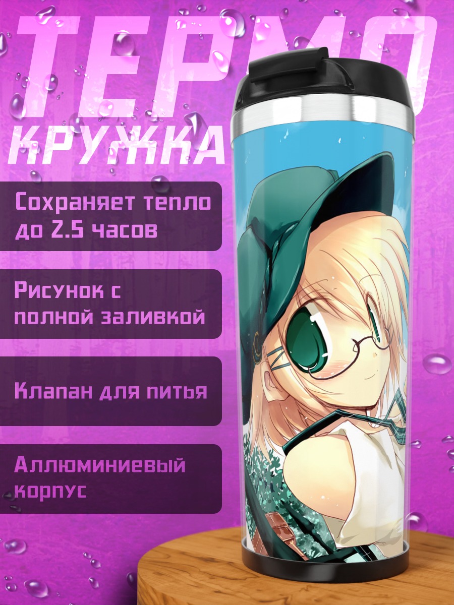 Термокружка Блондинка в облаках
