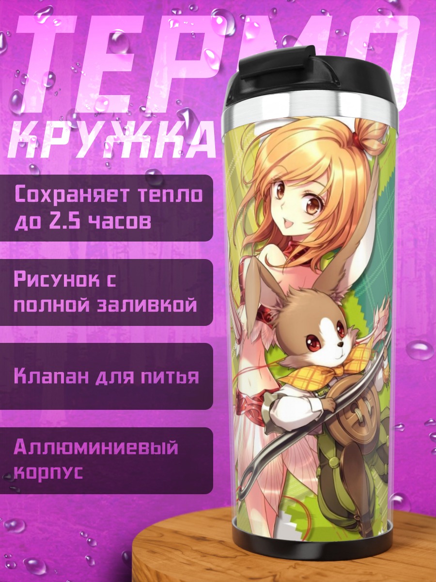 Термокружка Девушка с кроликом
