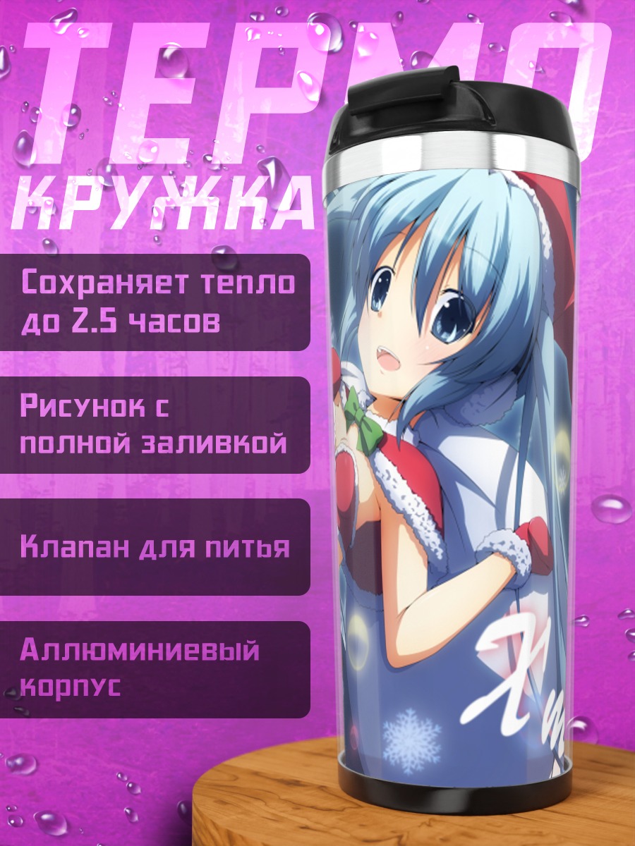 Термокружка Мику Хацунэ в Санте