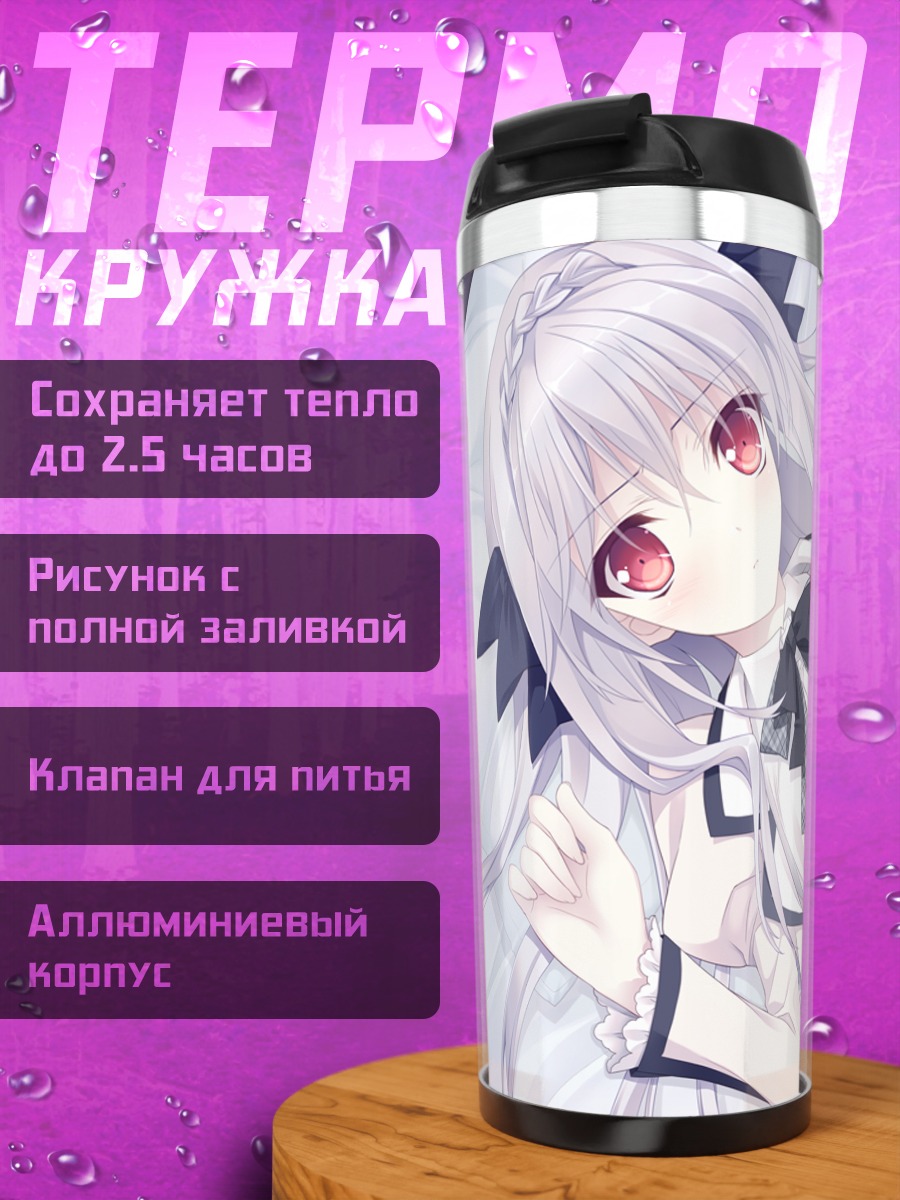 Термокружка Луна Сакуракоджи в платье