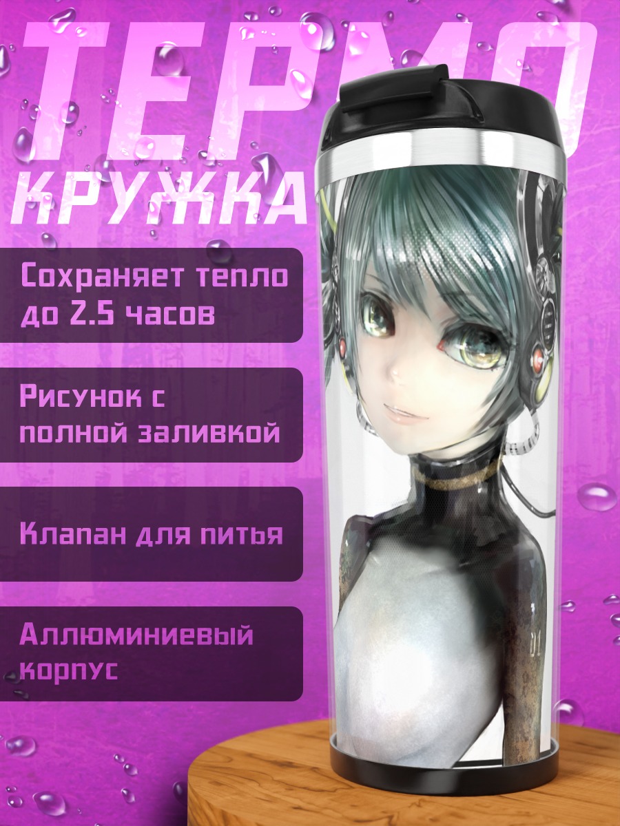 Термокружка Мику Хацунэ в наушниках