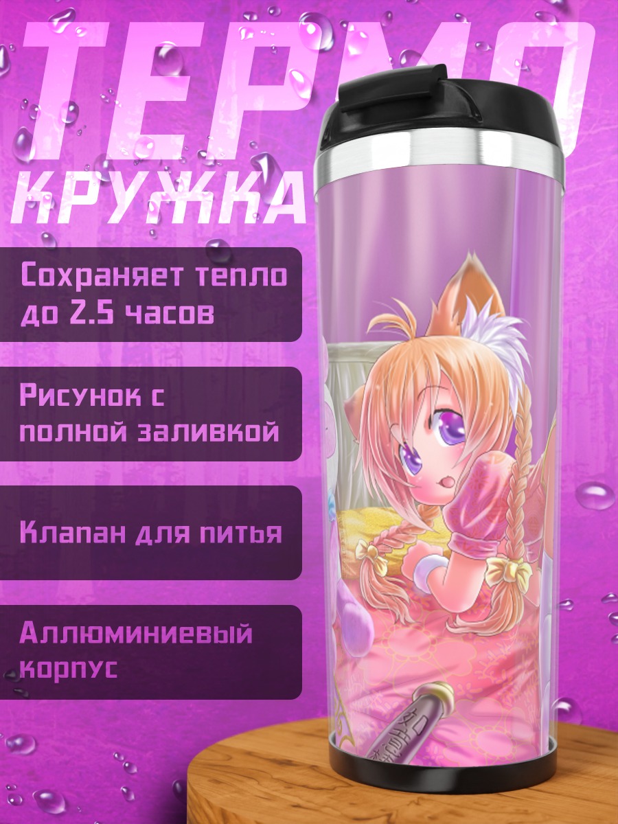 Термокружка Девочка-медведь в платье