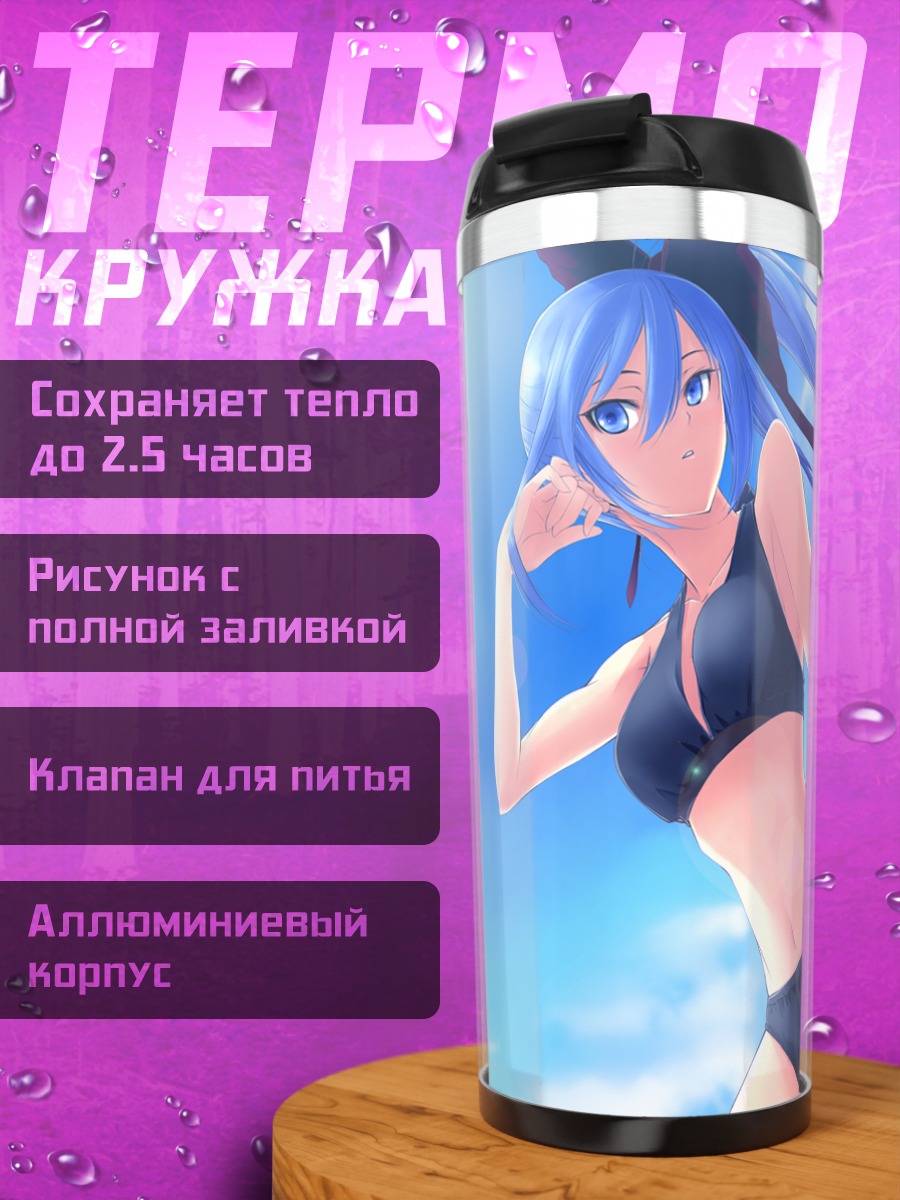 Термокружка Мику Хацунэ на пляже