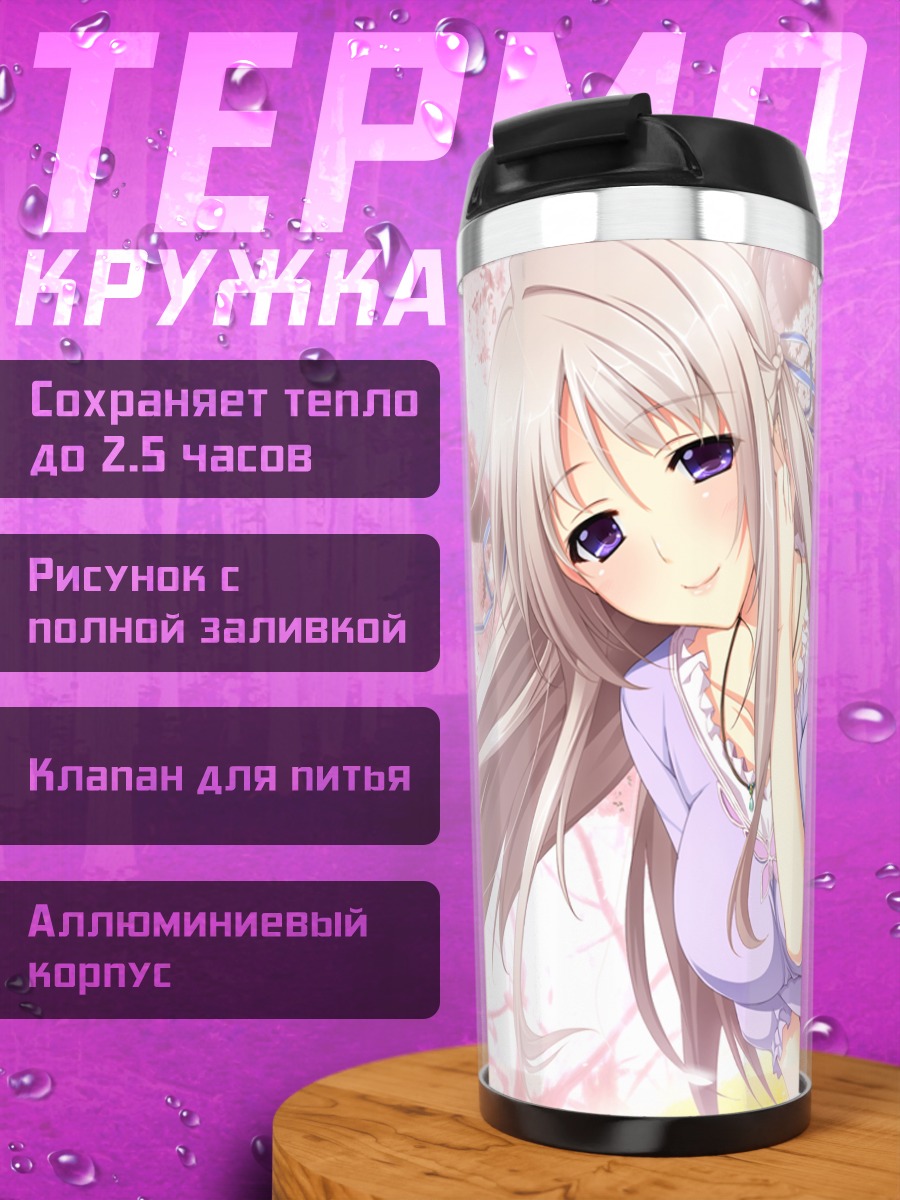 Термокружка Мидори Макабе в сакуре