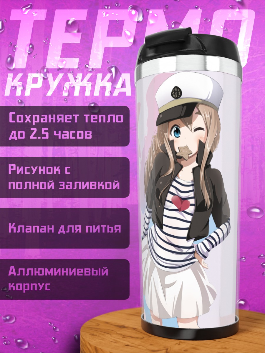 Термокружка Цумуги Котобуки в кепке