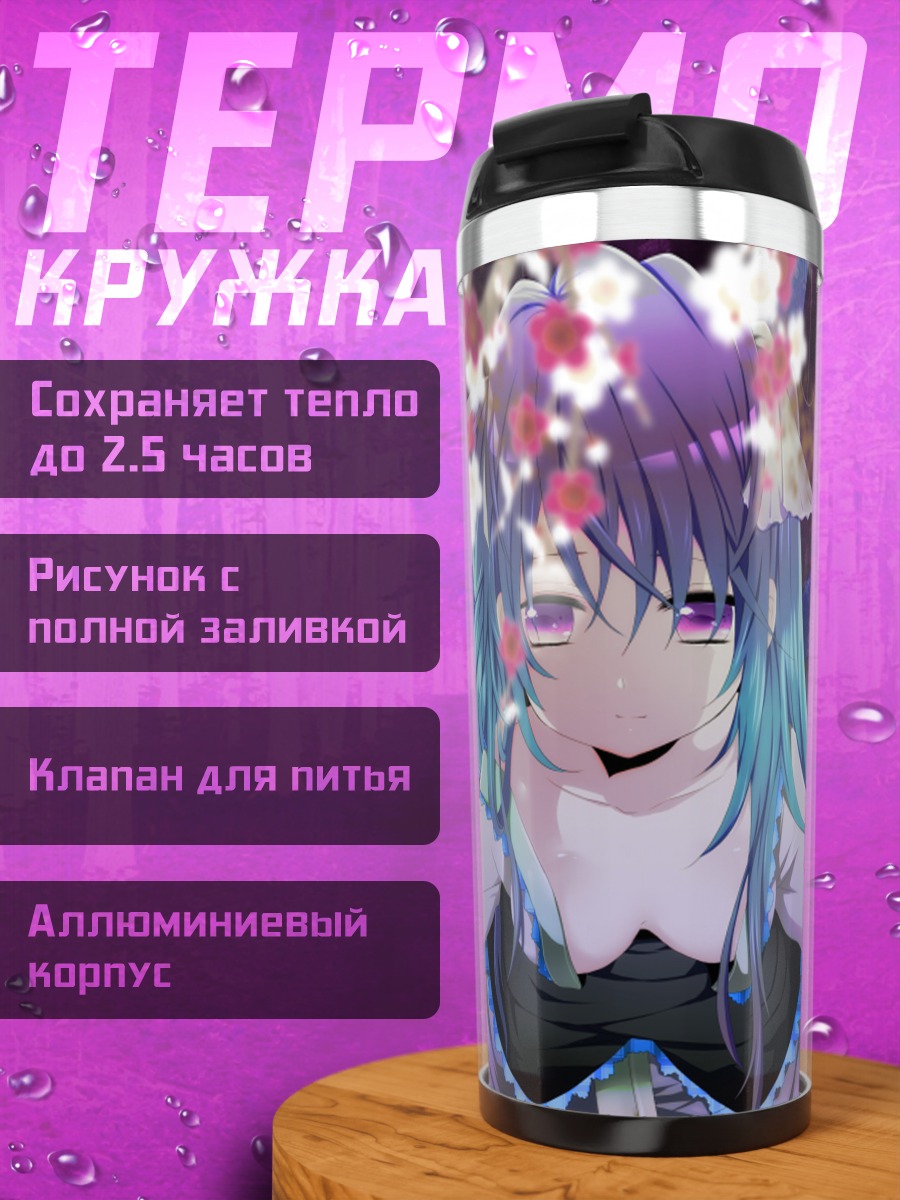 Термокружка Мику Хацунэ в сакуре