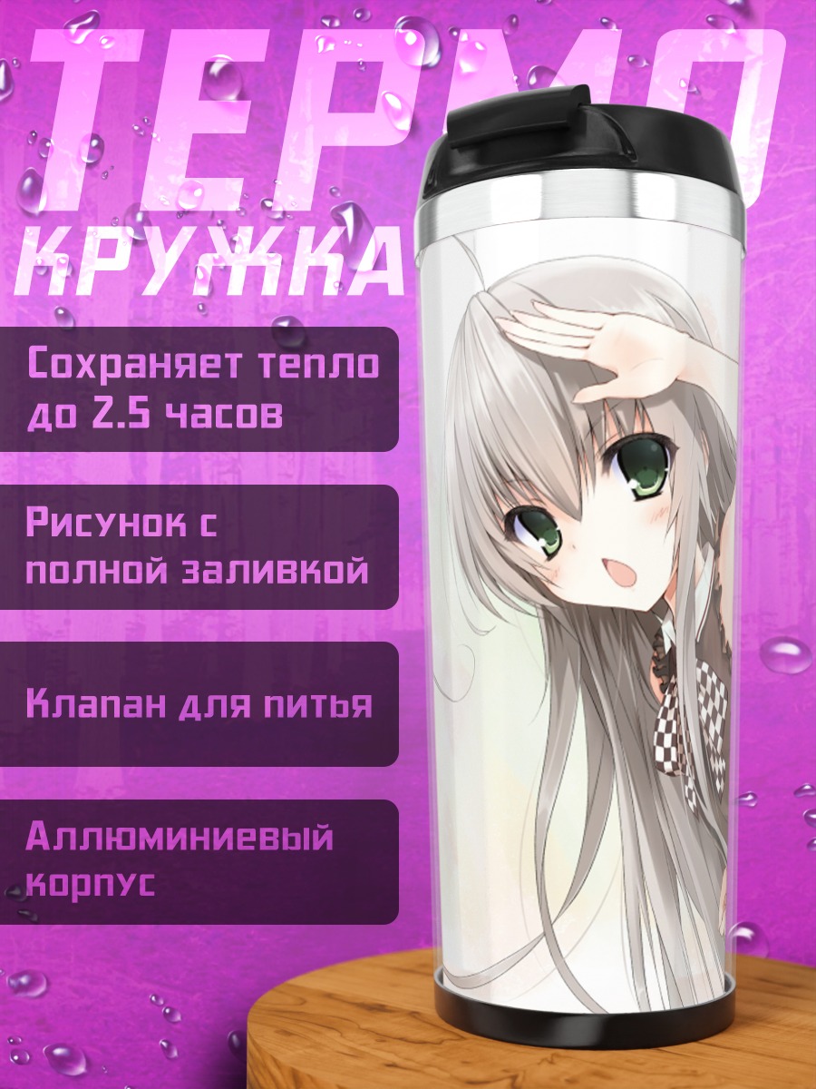 Термокружка Няруко в платье