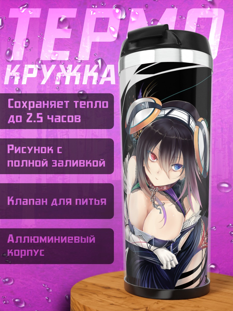 Термокружка Девушка с цветами
