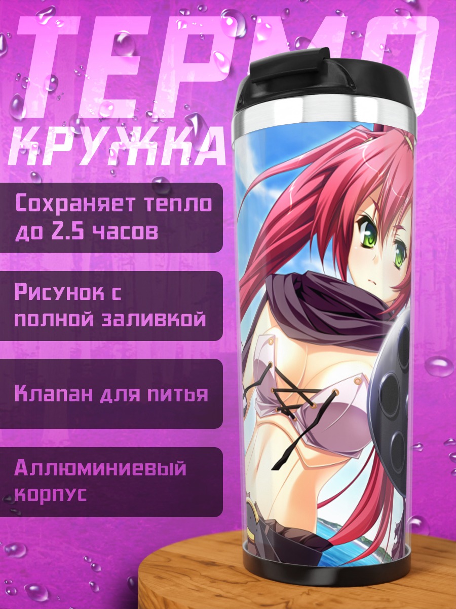 Термокружка Мио в путешествии