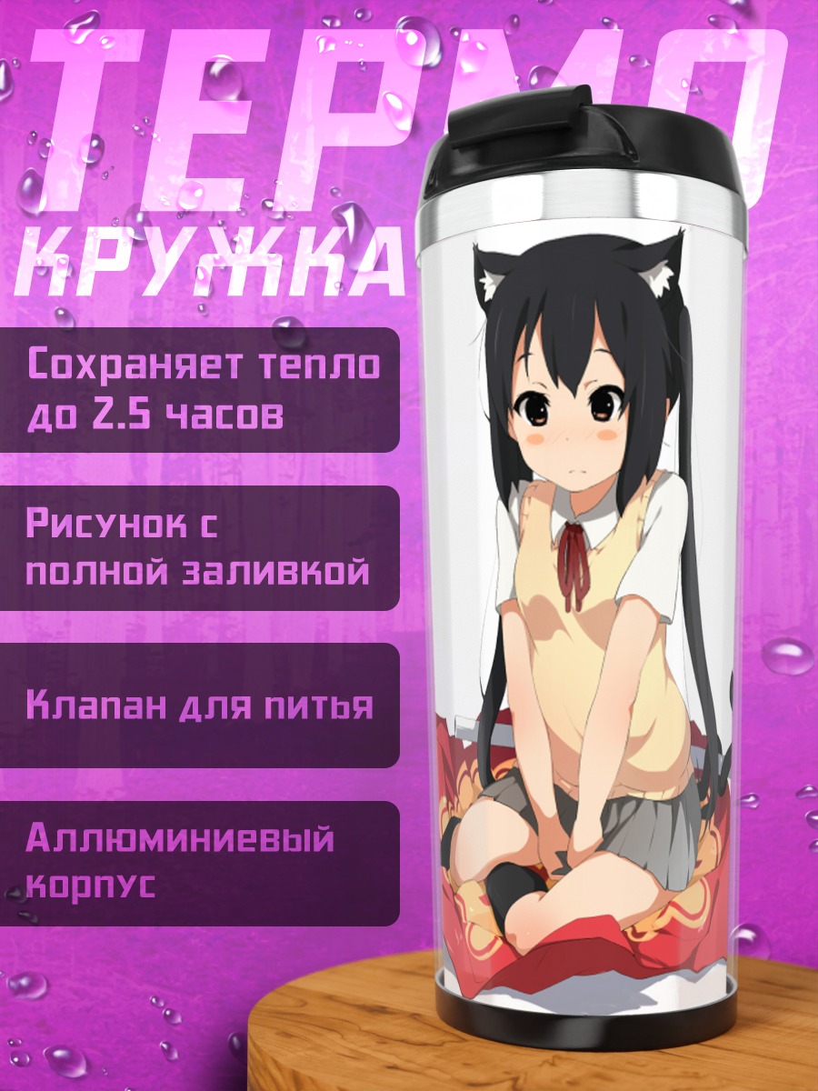 Термокружка Адзуса Накано с гитарой