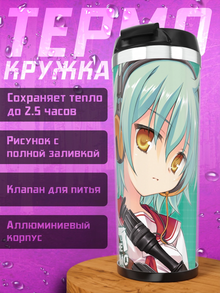 Термокружка Рэки в наушниках