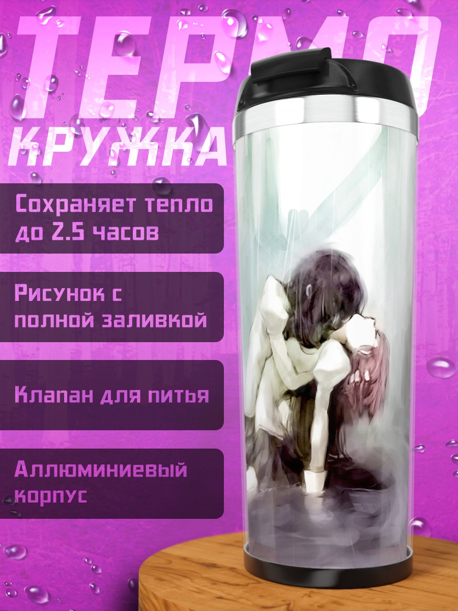 Термокружка Хомура и Мадока