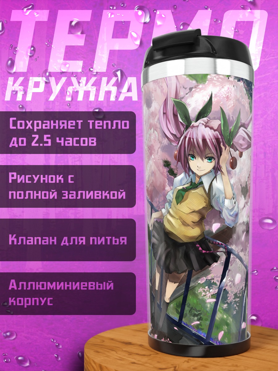Термокружка Мику Хацунэ в сакуре