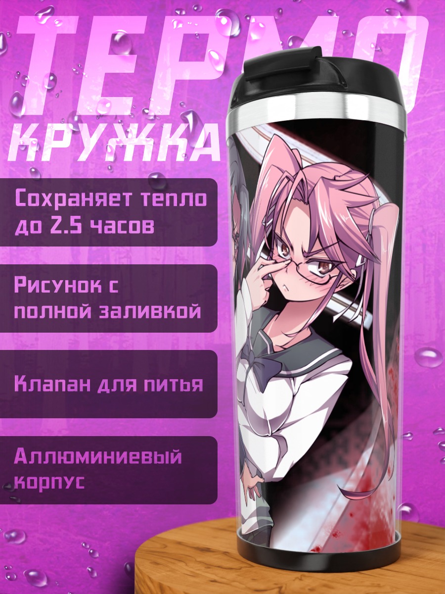 Термокружка Кота Хирано и Сая Такаги