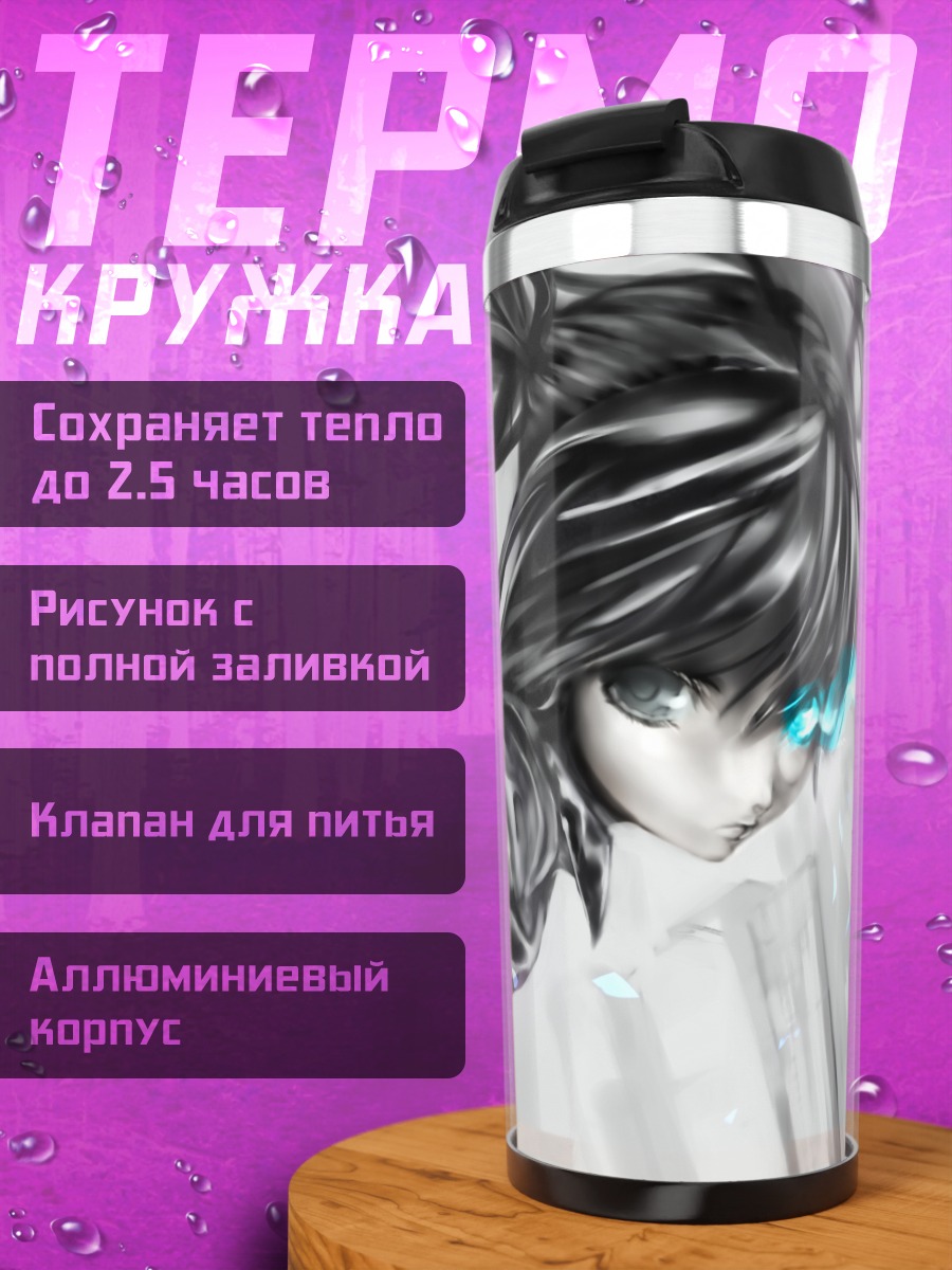 Термокружка Курои Мато с мечом