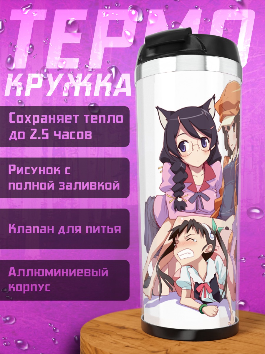 Термокружка Девушки Бакемоногатари
