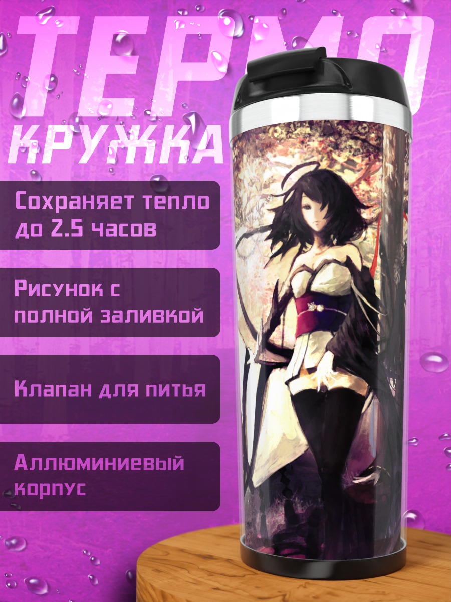 Термокружка Девушки в кимоно