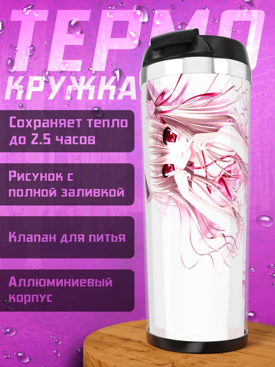 Термокружка Девушка с ушками