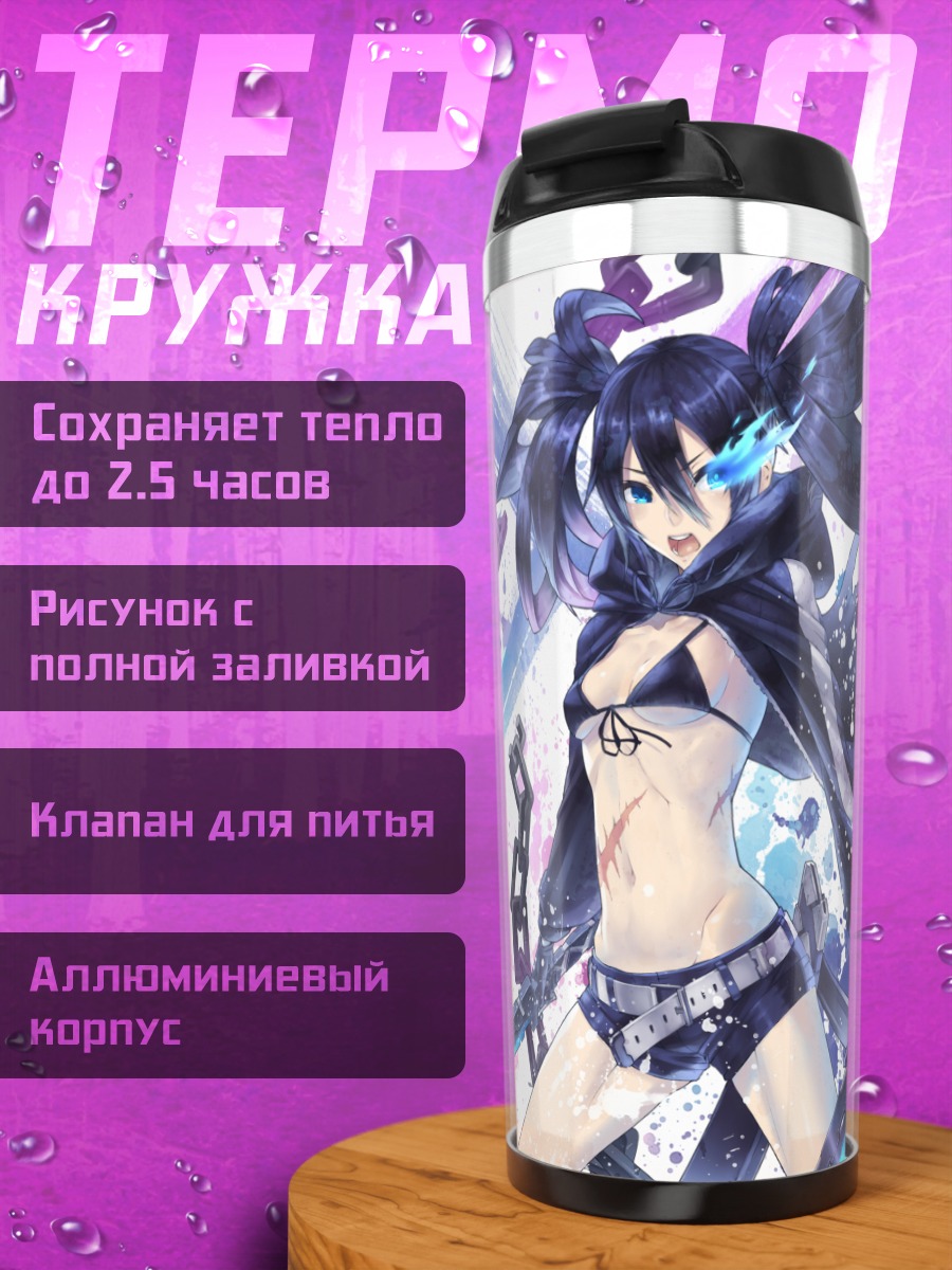 Термокружка Курои Мато в бою