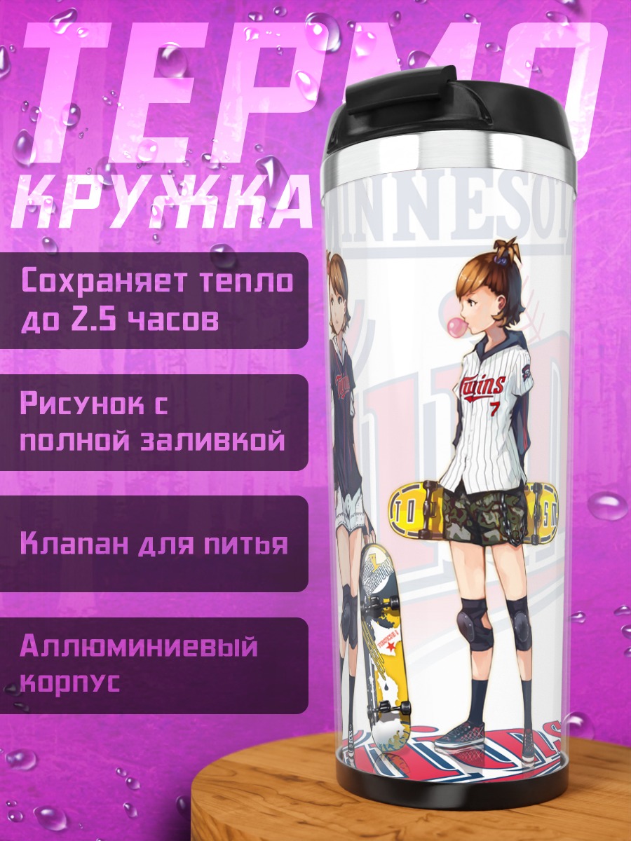 Термокружка Ами и Мами Футами