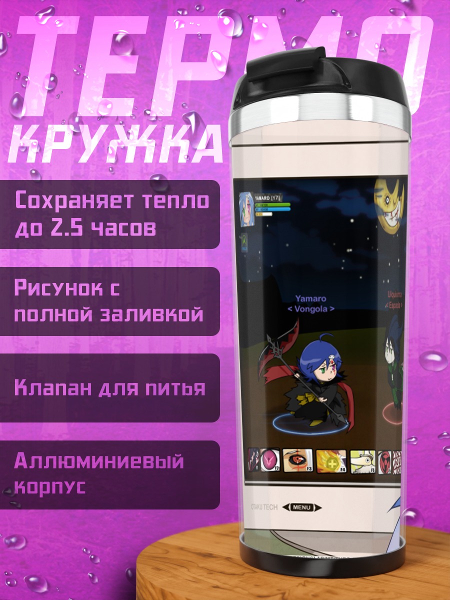 Термокружка Идзуми Коната в игре