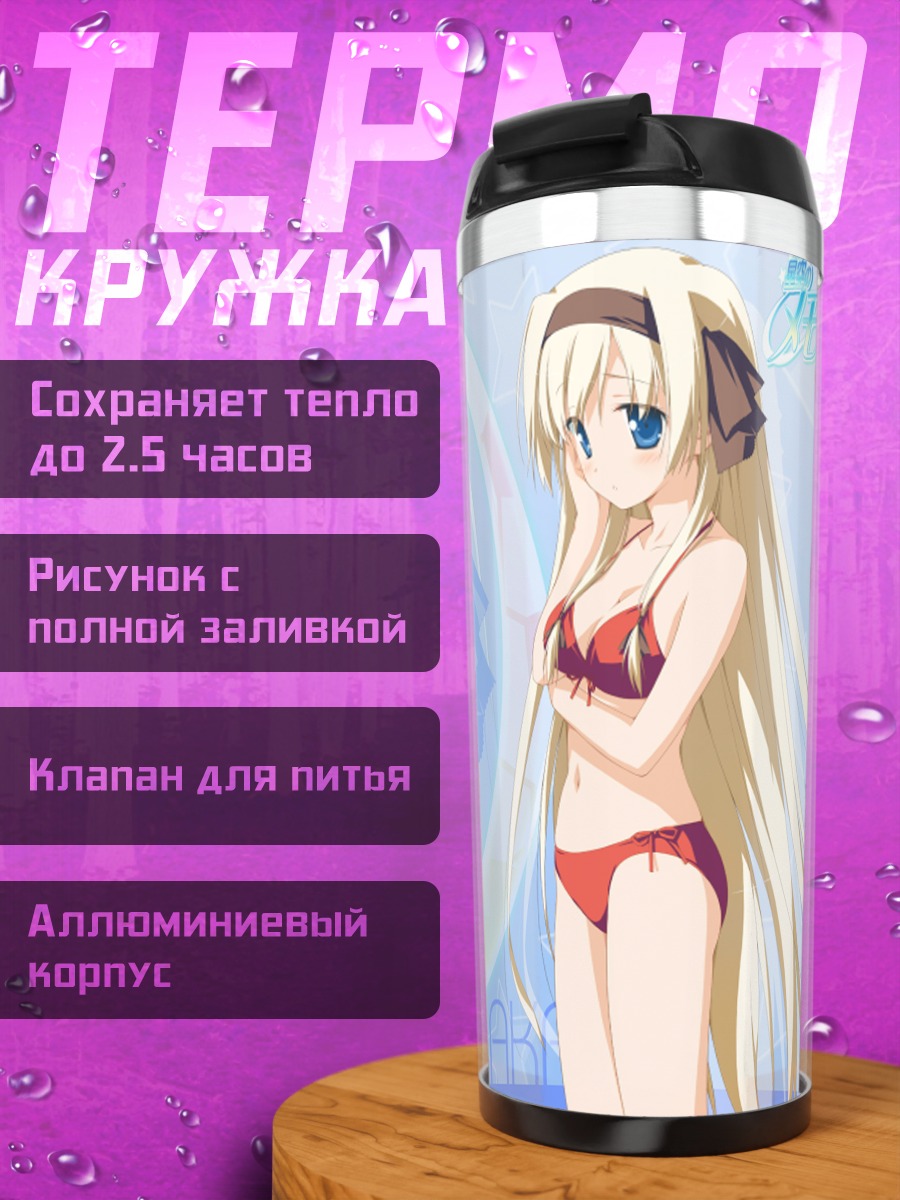 Термокружка Косаме Хисакаки в купальнике