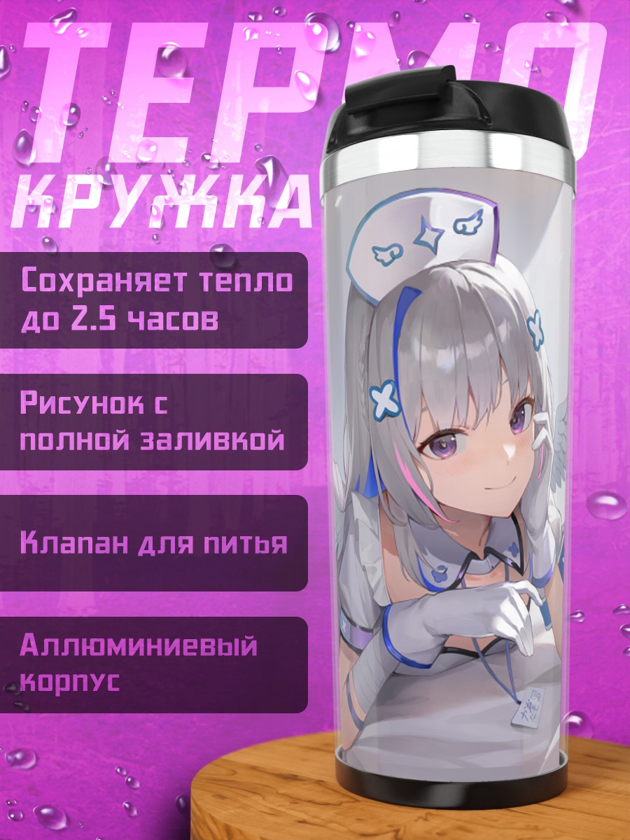 Термокружка Аманэ Каната в палате