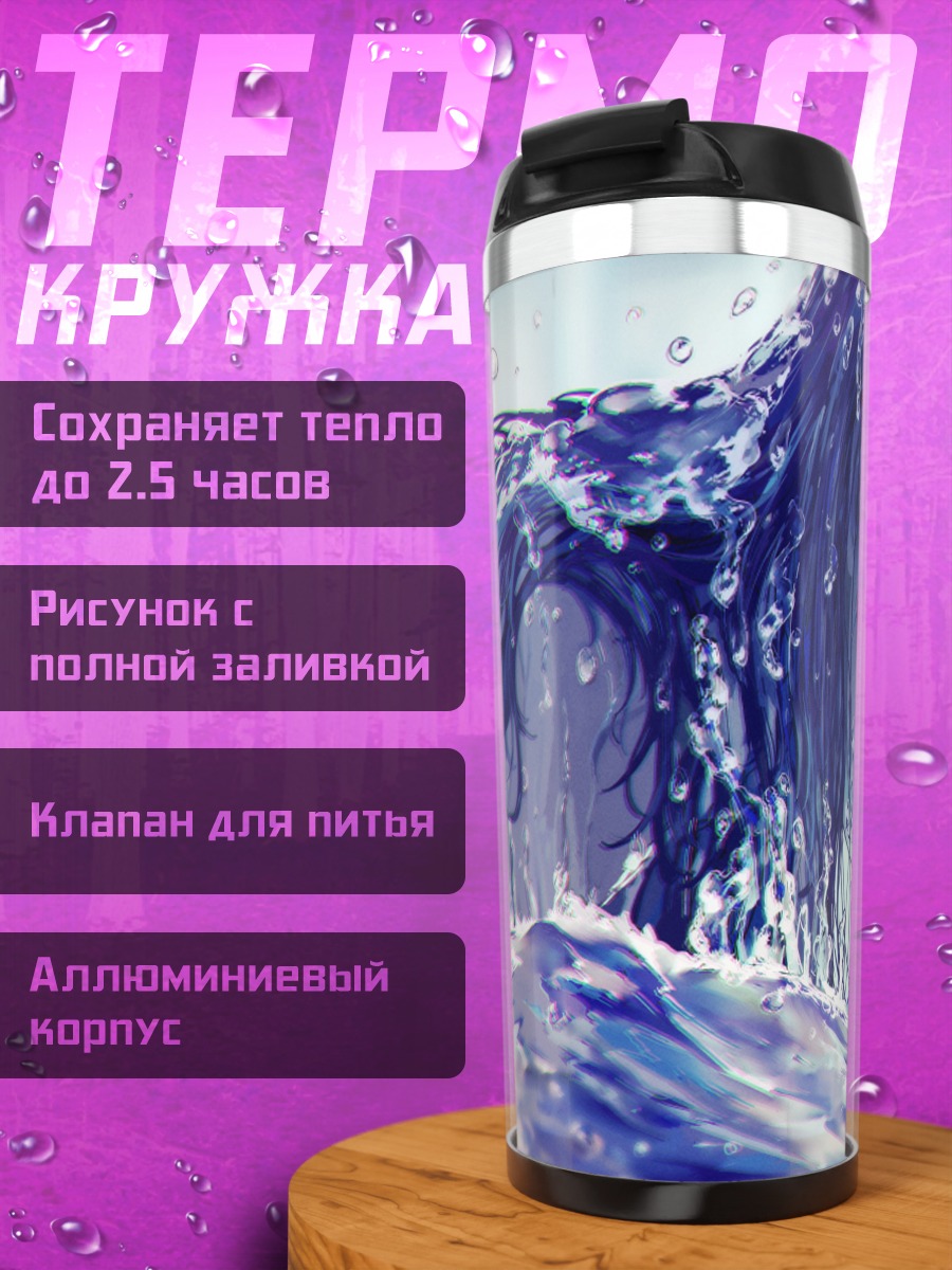 Термокружка Мамими Танака в воде